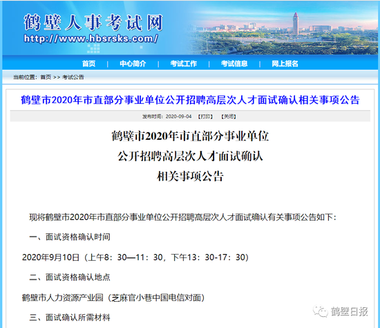 鹤壁招聘信息网_汇总丨鹤壁已招1463人,明年继续扩招