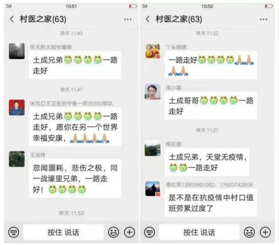 (亲朋好友在网络上缅怀王土成)