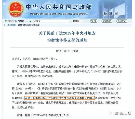 河南等26省涨工资 人均300补发6个月 公务员事业单位均可享受