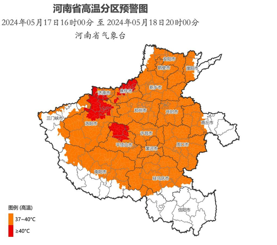 河南省气象台发布高温橙色预警，局地最高气温已达40℃