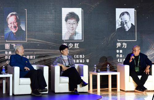  9月24日，导演谢飞、李少红和尹力（由左至右）在论坛上。
