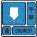 河南省水利厅发布今年首个干旱蓝色预警