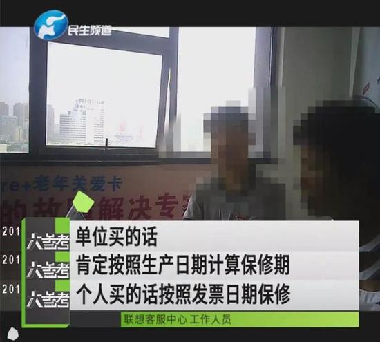 联想电脑保修期坏掉不给修 客服的理由让人难以接受