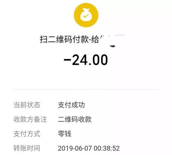 (民警通过微信给小杨支付了24元)