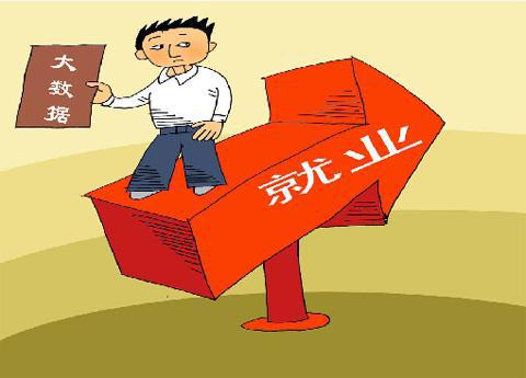 河南省教育厅:毕业生就业服务要精准到人 精准