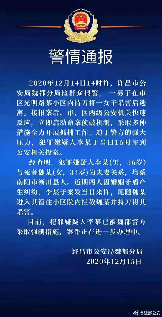 许昌一小区内，男子尾随持刀杀妻！警方通报来了