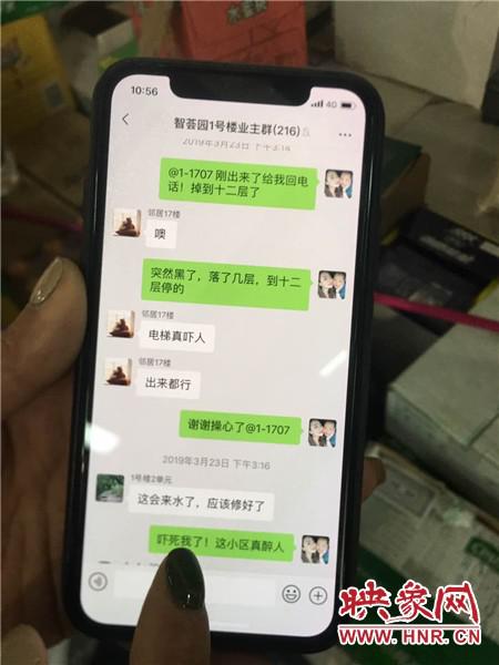 物业：业主确实被困十多分钟，但不确定电梯有无突然下坠情况