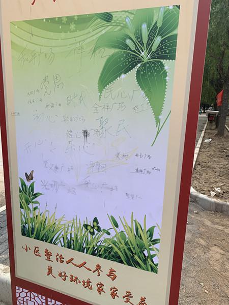 （居民為新廣場起的名字）