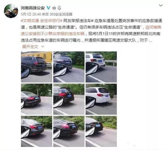 网友举报违法车辆