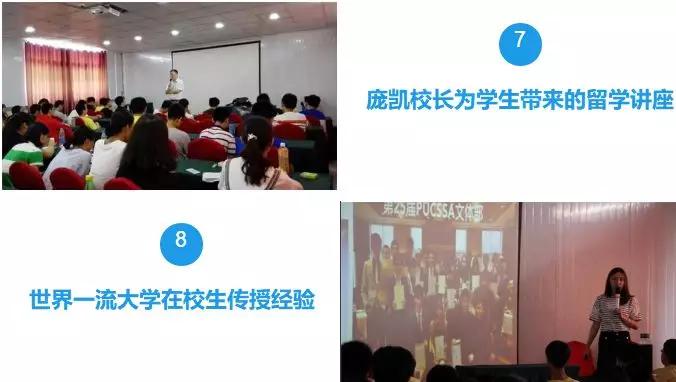 拓展训练、多姿多彩