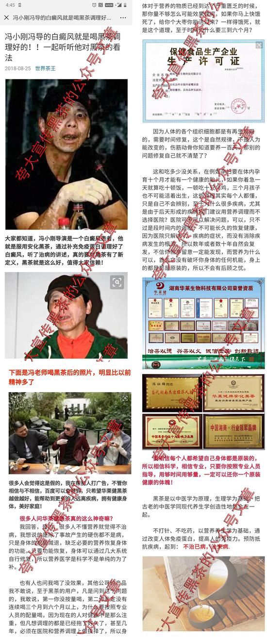 华莱官网公告：某些茶商或机构存在夸大宣传