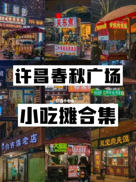@连小心心