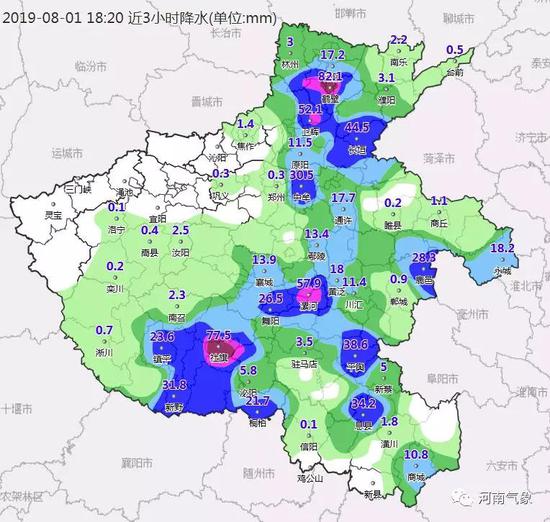 1日16时 南阳社旗