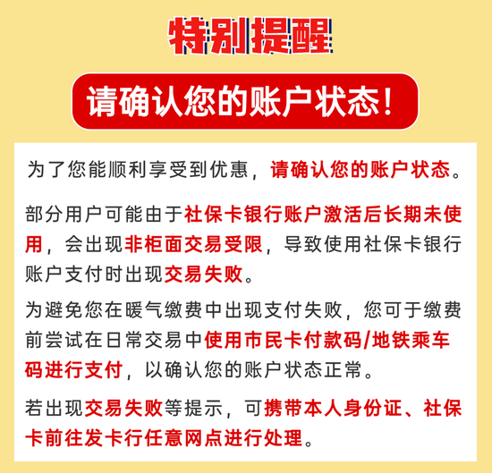 定好闹钟抢券！郑州暖气缴费最高减199元