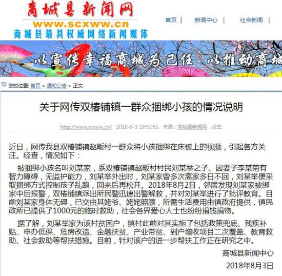 為縣新聞中心及時回應網民關切和縣法院對孩子父母的判決點贊！