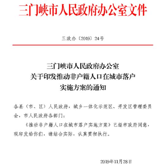 2019年户籍人口登记_中国户籍人口排名(3)