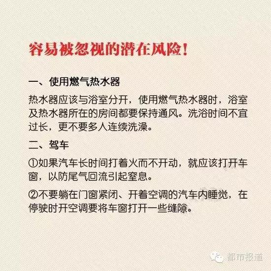 只有烧煤才会引起中毒?