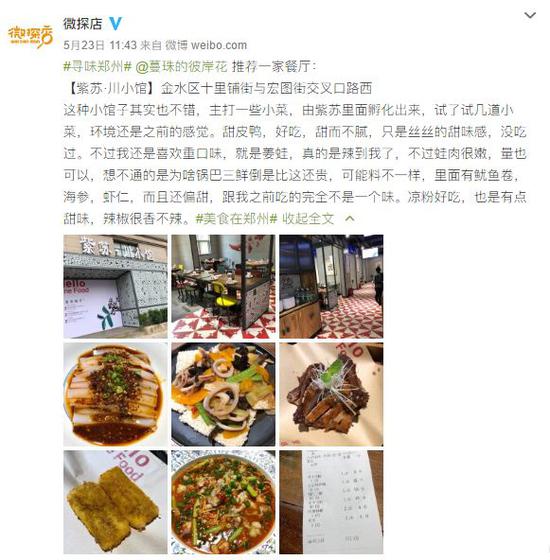@蔓珠的彼岸花 推荐一家餐厅: