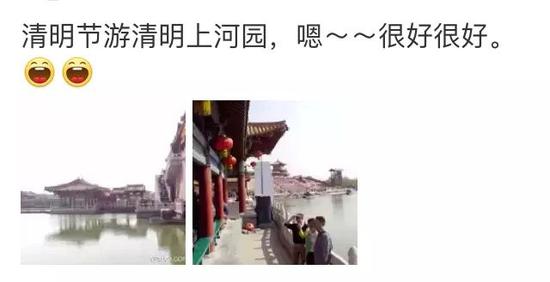 清明節？清明上河園？