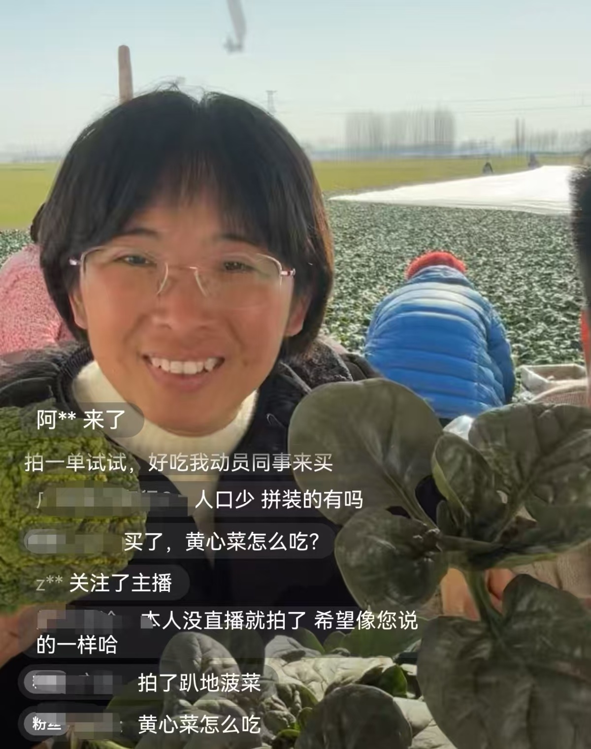 直播间画面截图