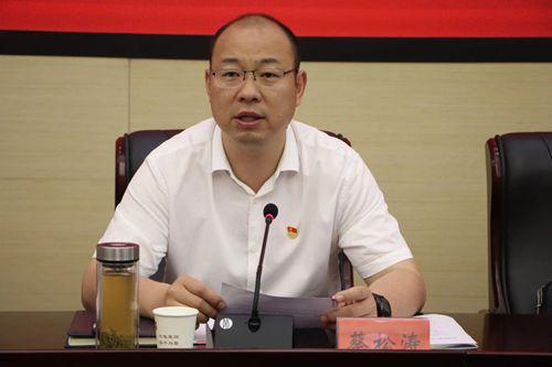 会上,开封市委常委,兰考县委书记蔡松涛同志首先致辞.
