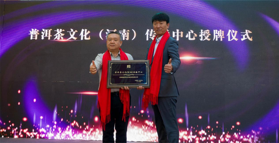 《普洱》杂志社罗洪波社长与八二茶仓主理人刘勇授牌普洱茶文化(河南)传播中心