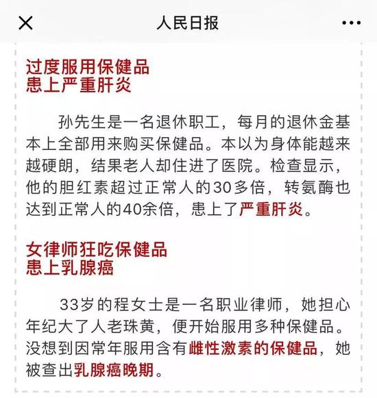 中老年人迷信保健品付出的沉重代价，每个子女也都有责任！