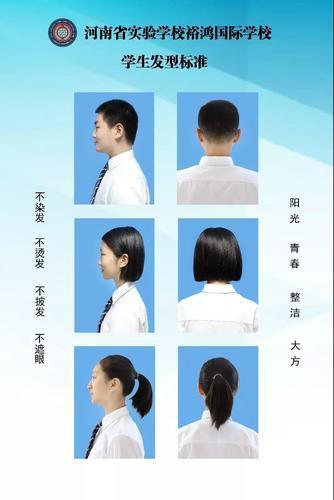 学校禁止佩戴耳环戒指等首饰