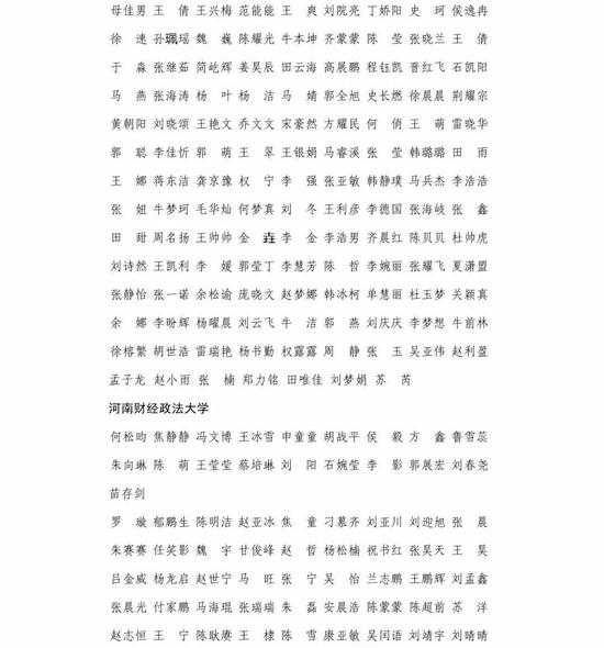 4．河南中专毕业证空白图片：什么样的中专毕业证，请问图片