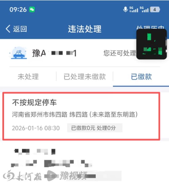 漯河男子带父看病违停被罚，郑州交警耐心回复，网友：点100个