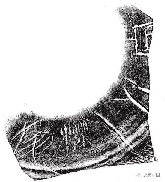 ▲“栎阳”、“宫”陶文