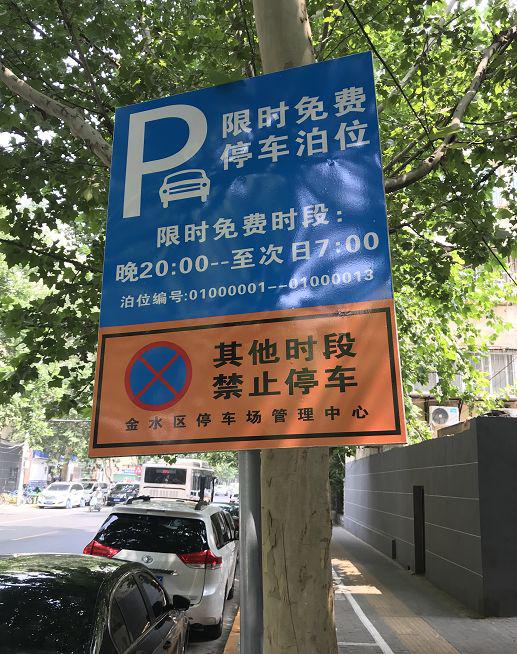 经八路标识牌