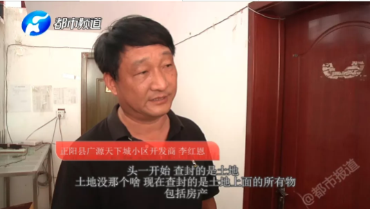 開發(fā)商負責人李紅恩對小區(qū)業(yè)主承諾