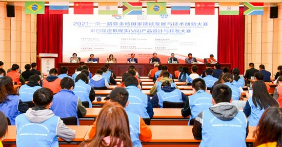 一帶一路暨金磚國家技能發展與技術創新大賽