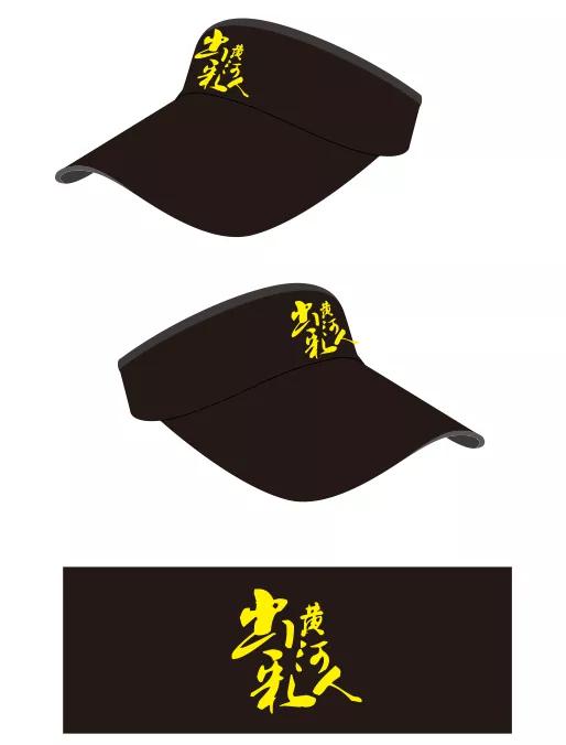 ▲遮阳帽效果图