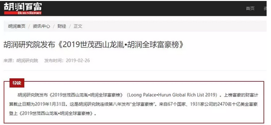 河南7位富豪上榜，秦英林、錢瑛夫婦穩(wěn)坐首富之位