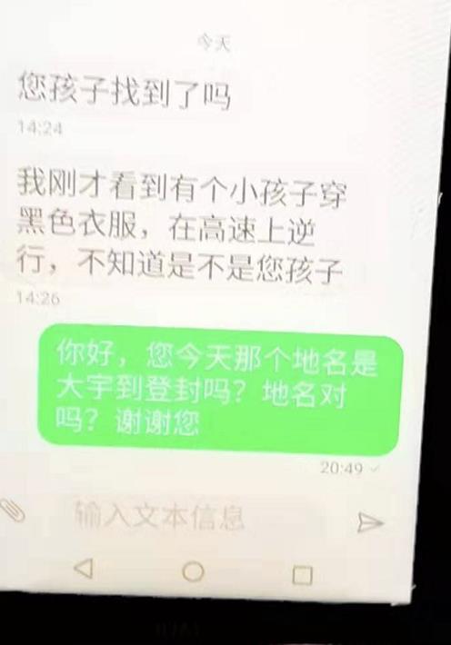 (热心人提供线索)