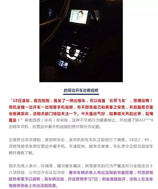 这位郑州的出租车司机