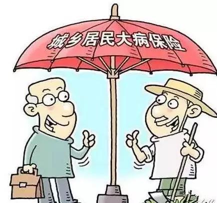 河南医保发放民生红包 这些人医保报销比例提高5%