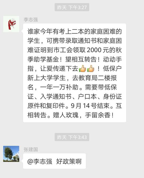 辟谣!低保户新上大学学生一年一万补助是假消