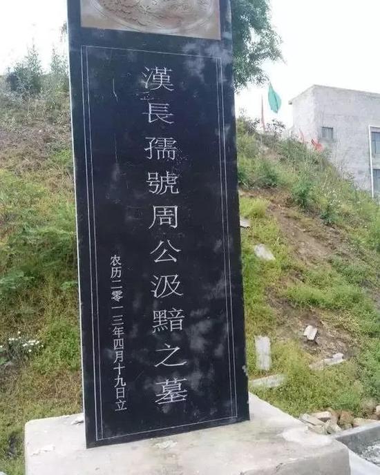 西漢汲黯廉吏陵墓