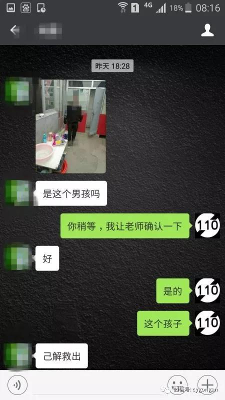 沧州警方将学生解救