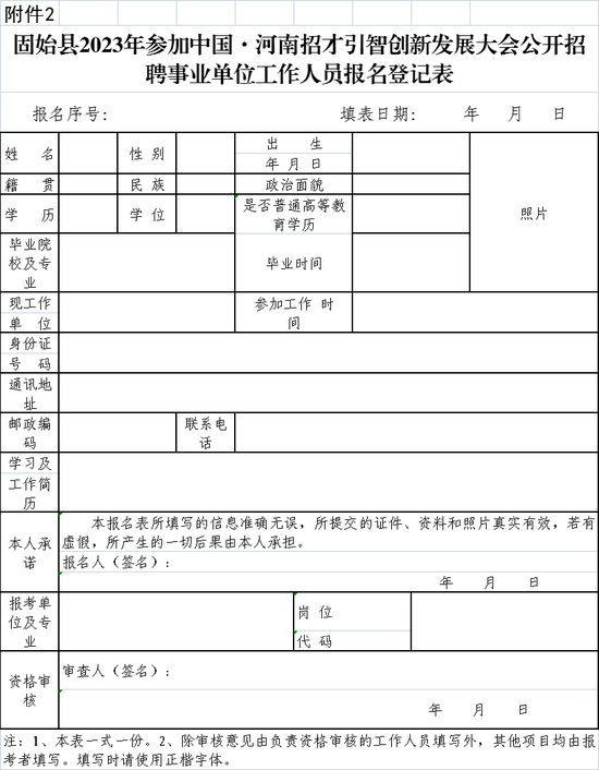 好消息！河南又一大波事业单位公开招聘，298个岗位等你来