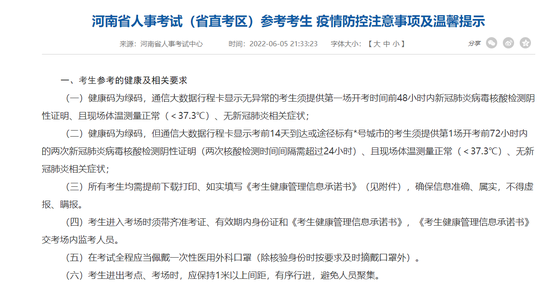 人社在线！官网现新动态 河南省考公务员要开考了吗？
