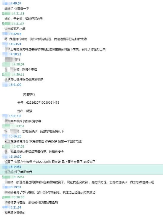 骗子冒充董事长要求汇款 拒接电话微信终被识破 骗子冒充董事长要求汇款 拒接电话微信终被识破
