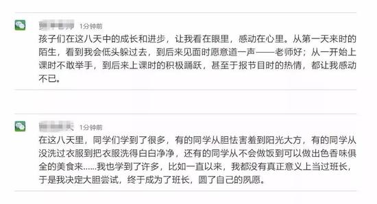 带队老师老师和营员代表心声