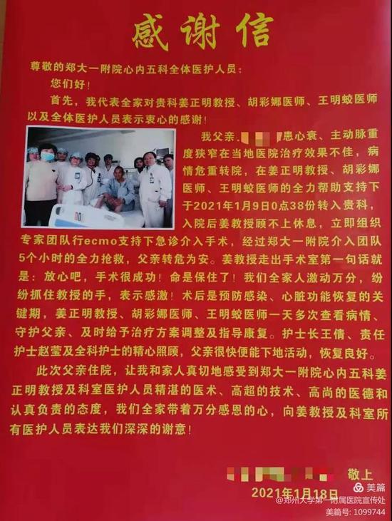 患者很快就能下床活动,术后复查彩超心脏低ef值较前明显升高,心功能