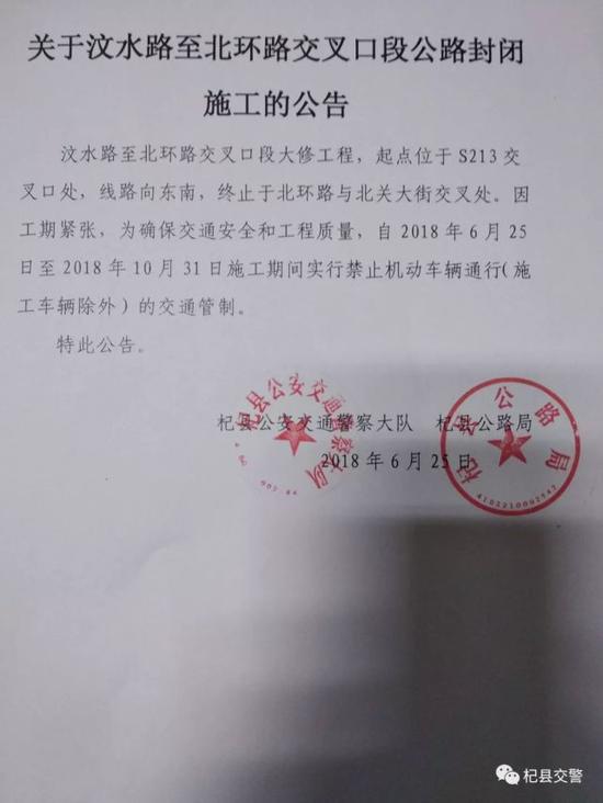 ˾��ע�⣡������·ʵ�н�ͨ���� ��ֹ����ͨ��