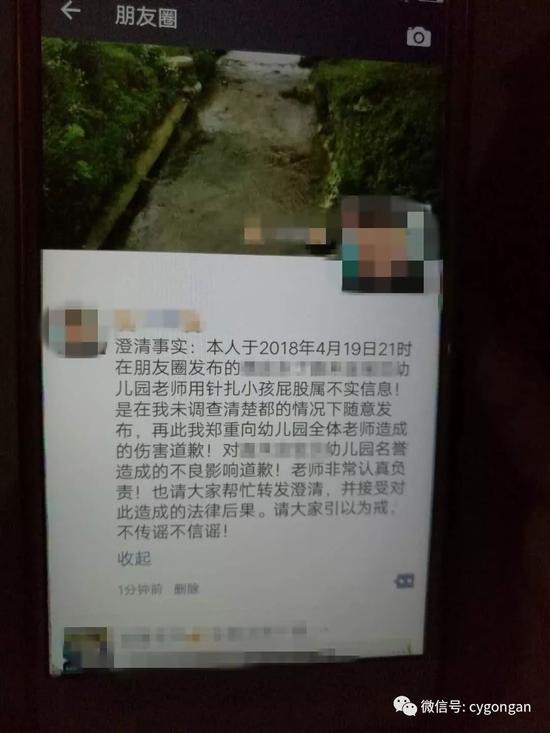 胡某在微信朋友圈公开向该幼儿园及老师道歉