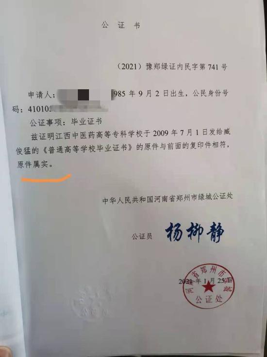 2、郑州中学文凭认证需要哪些材料：您好，请问我要申请中学文凭认证吗？我需要什么材料？谢谢